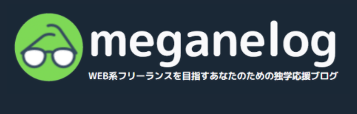 独学応援ブログ
